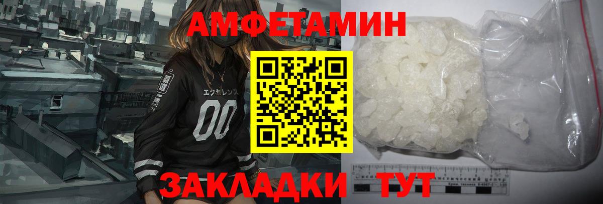 Каменск-Шахтинский  АМФ  Вход с VPN  АМФ 97%  Amphetamine 