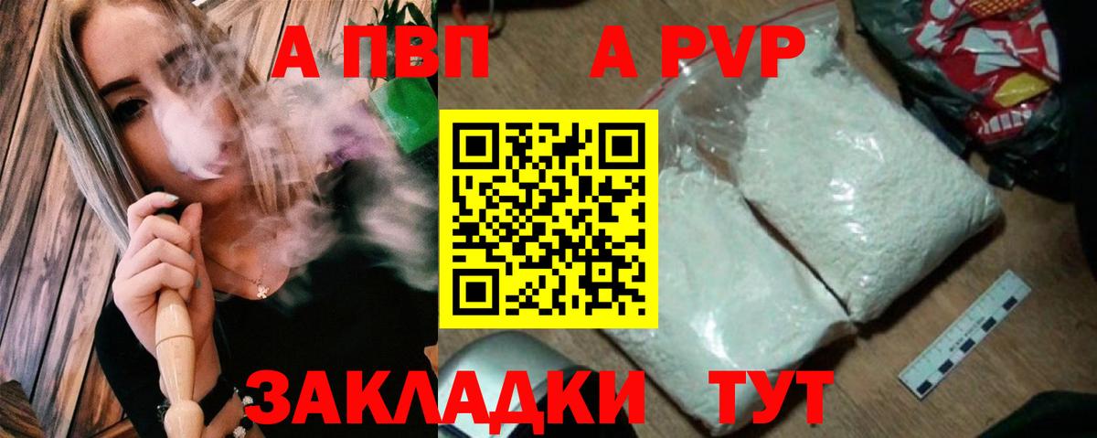 А ПВП мука  Каменск-Шахтинский  Alpha PVP крисы CK  Alpha PVP VHQ 