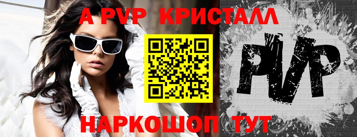 закладки  А ПВП  Каменск-Шахтинский  Вход с VPN  A-PVP мука  Альфа ПВП Соль  APVP VHQ 