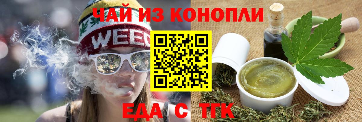 Каменск-Шахтинский  Еда ТГК конопля  Вход с VPN 