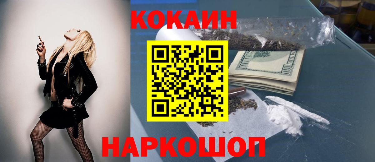 Кокаин 97%  COCAIN 97%  КОКАИН  Вход с VPN  Каменск-Шахтинский 