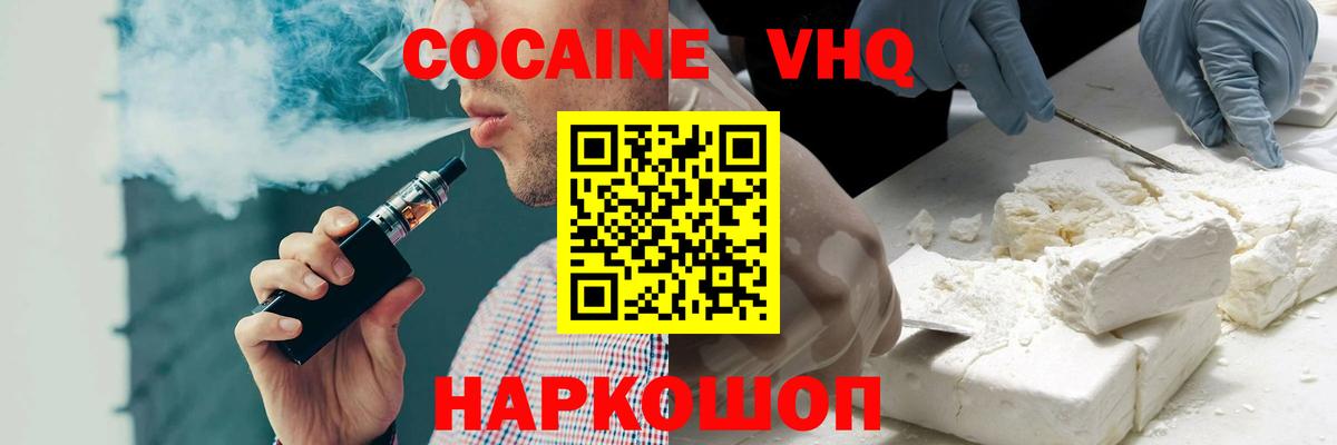 COCAIN 97% Каменск-Шахтинский