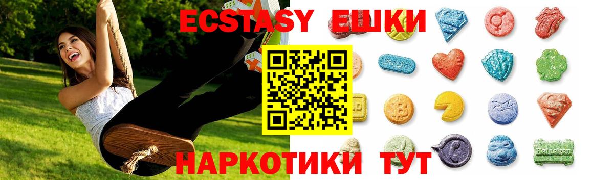 ЭКСТАЗИ  Экстази 300 mg  Вход с VPN  Ecstasy диски  Каменск-Шахтинский 