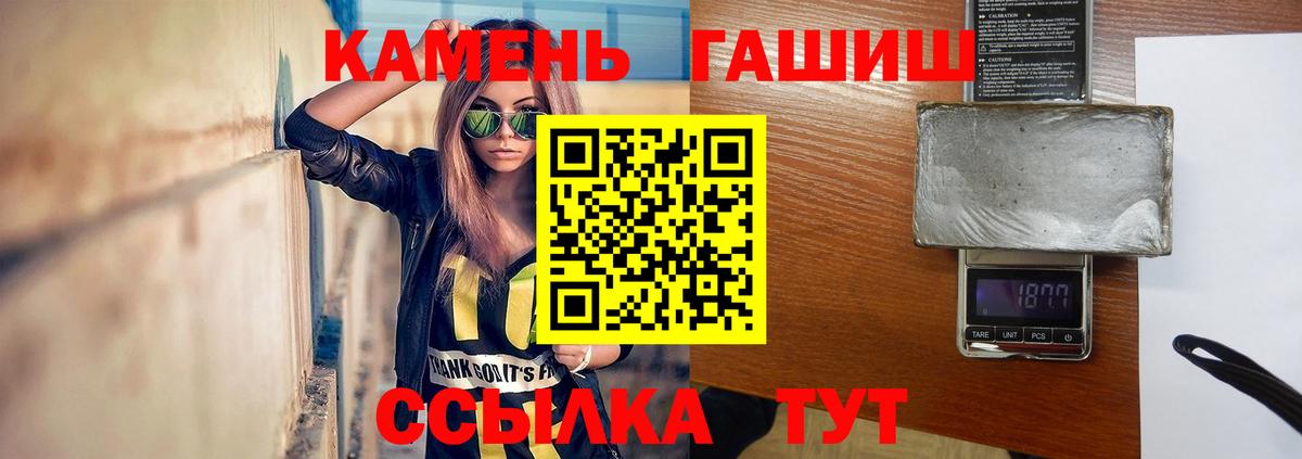 Гашиш VHQ Каменск-Шахтинский