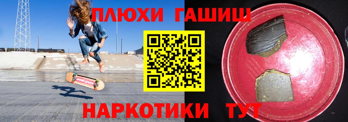 Каменск-Шахтинский  Гашиш 40% ТГК  ГАШИШ убойный  Вход с VPN 