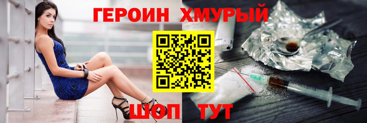 Героин белый  Вход с VPN  Каменск-Шахтинский 