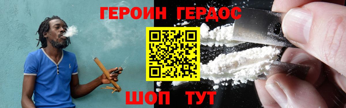 Героин  Каменск-Шахтинский  Героин VHQ 