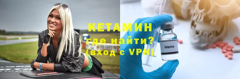 КЕТАМИН ketamine  Каменск-Шахтинский 