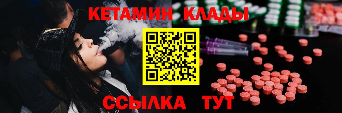 КЕТАМИН ketamine  гидра ONION  КЕТАМИН VHQ  Каменск-Шахтинский 