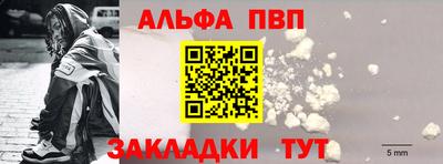 ALPHA-PVP Гусиноозёрск