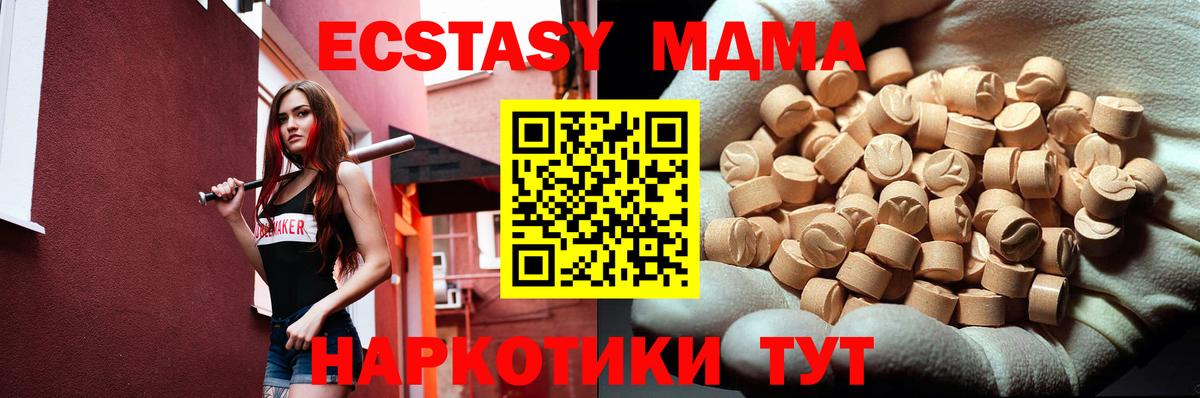 MDMA crystal  MDMA Molly  МДМА  Вход с VPN  Каменск-Шахтинский 