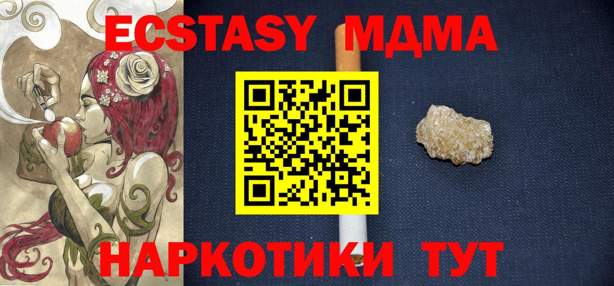 MDMA crystal  Каменск-Шахтинский  MDMA Molly 