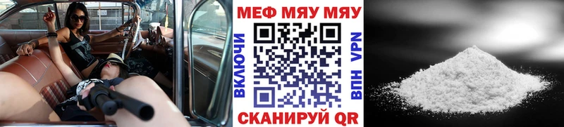Меф мяу мяу  Каменск-Шахтинский 