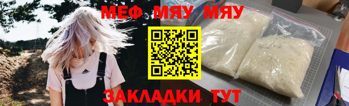 Меф мука  Вход с VPN  МЕФ  Каменск-Шахтинский 