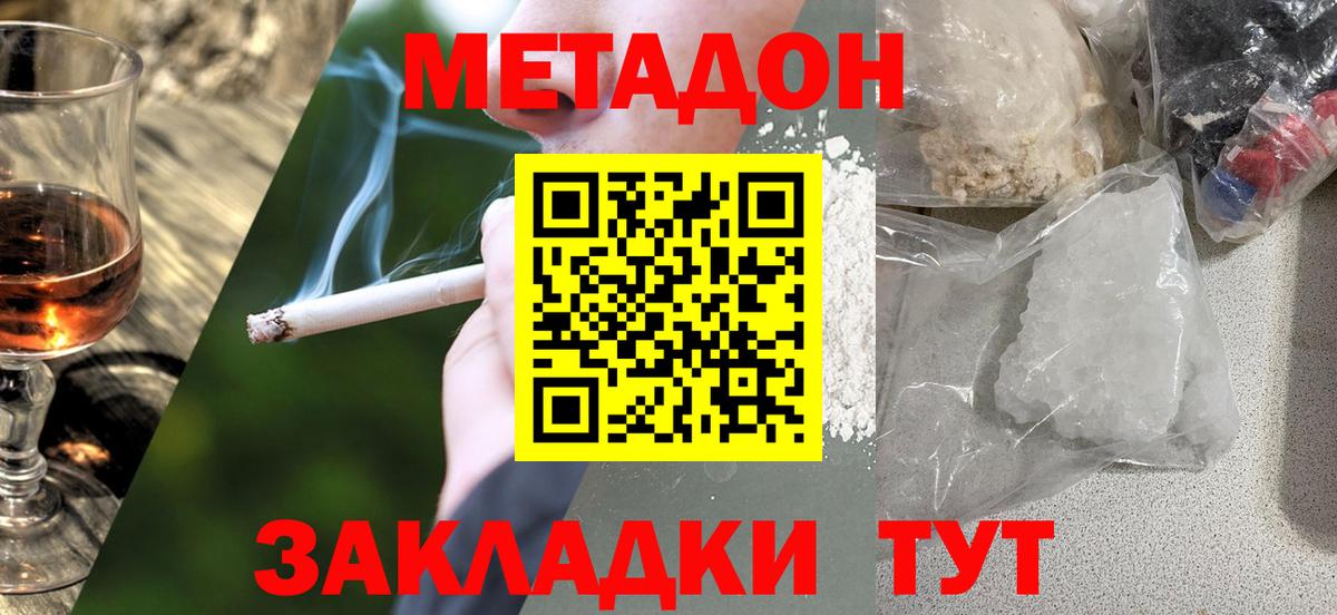 Каменск-Шахтинский  сайты даркнета состав  Вход с VPN  Метадон мёд  кракен ТОР 