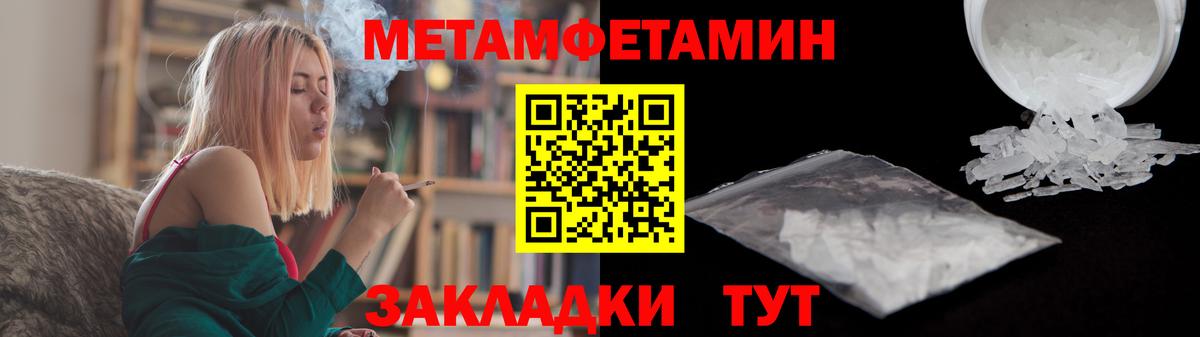 Каменск-Шахтинский  МЕТАМФЕТАМИН мет  Вход с VPN  МЕТАМФЕТАМИН мет 