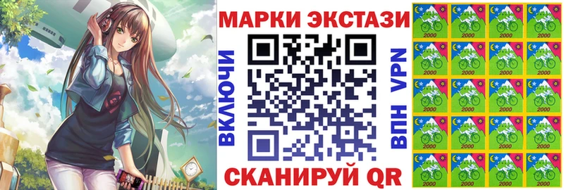 Марки N-bome 1,8мг  Каменск-Шахтинский 