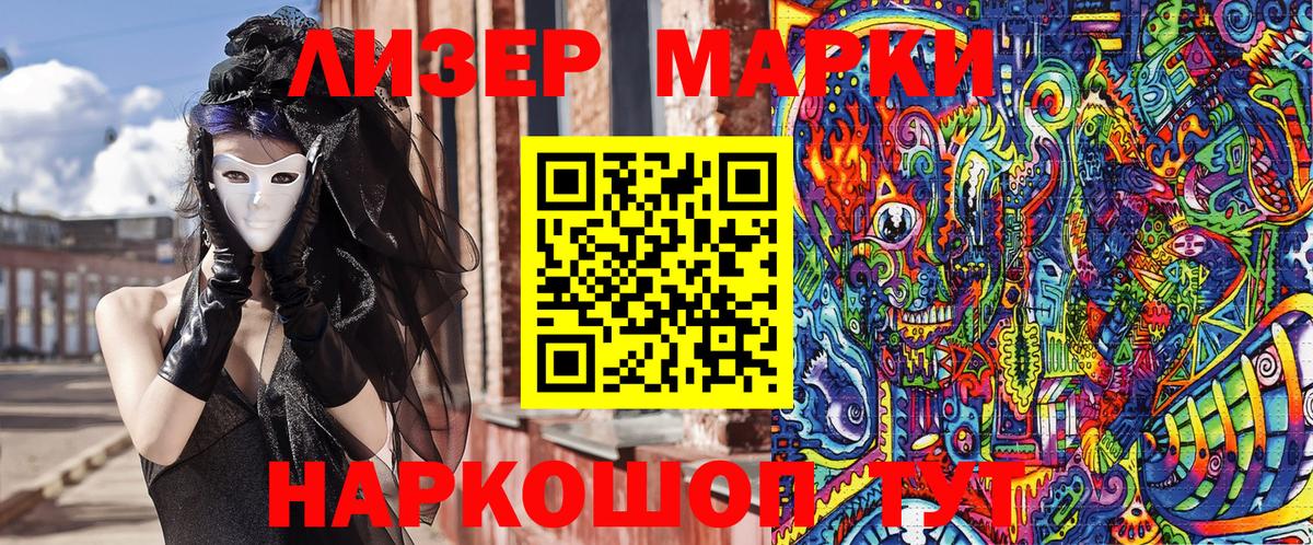 Наркотические марки 1,5мг  Каменск-Шахтинский  Наркотические марки 1,5мг 