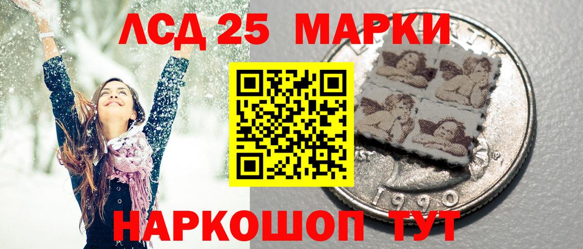 Марки 25I-NBOMe 1,5мг Каменск-Шахтинский