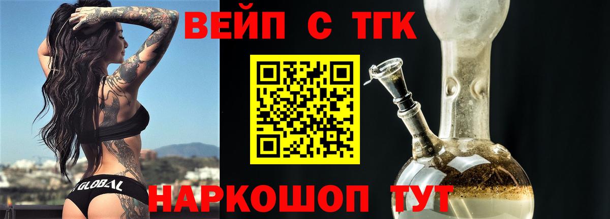 Дистиллят ТГК жижа Каменск-Шахтинский
