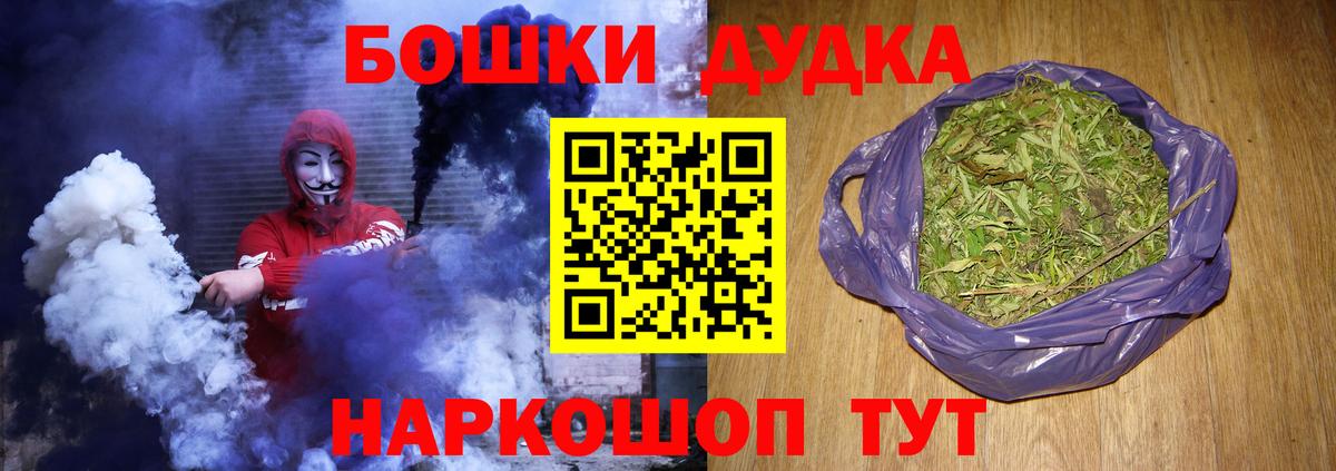 Бошки Шишки White Widow Каменск-Шахтинский